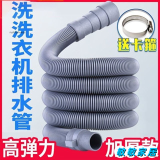 優選 通用洗衣機排水管延長管水管下水管加長全自動通用型配件廚房 JK8UL