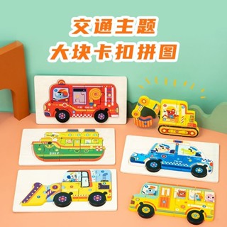 兒童交通汽車立體拼圖益智玩具男孩早教木質拼板挖掘機3到6歲積木