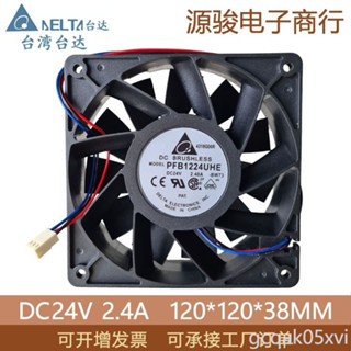 ⭐臺達12釐米 PFB1224UHE -8F53 12038 24V 2.4A 12cm 變頻器 風扇