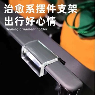 車用擺件底座通用汽車內中控屏電腦螢幕L型支架裝飾品公仔擺放架