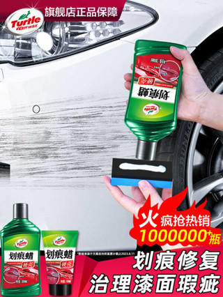 🚀臺灣出貨🚀 龜牌汽車劃痕蠟修復神器刮痕膏車漆去痕漆面深度拋光臘專用研磨劑