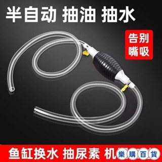 樂購 手動抽油器抽水器汽油吸油器自吸抽油管摩託車汽車貨車家用換油器 NK5LP