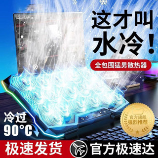 ♞,♘【冷過水冷】筆記本散熱器靜音降溫手提電腦支架底座製冷風扇散熱 YU
