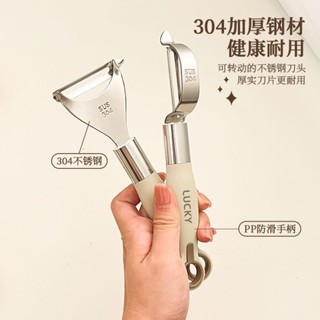 精選好物 水果削皮刀家用削皮器廚房土豆瓜果去皮神器瓜刨器多用蔬菜刮皮刀