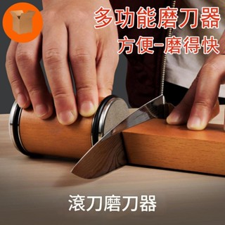 全新調角度滾輪 金剛石滾輪磨刀器 磨刀器 磨刀機 磨刀石家用多功能廚房手工滾筒磨刀神器快速磨刀石開刃器