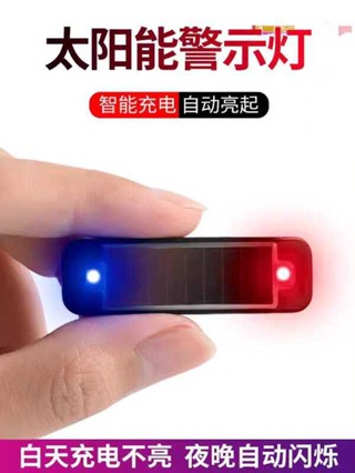 🚀桃園出貨🚀 太陽能充電夜光燈電動車警示閃光燈中網燈汽車自行車防追尾燈爆閃