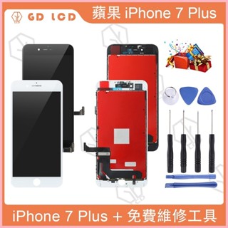 ♞,♘,♙適用於iphone 7plus 液晶螢幕 螢幕總成 液晶螢幕總成 LCD