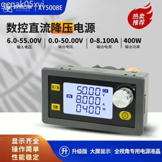 Xy5008e CNC可調直流穩壓電源維修50V 8A 400W降壓模組
