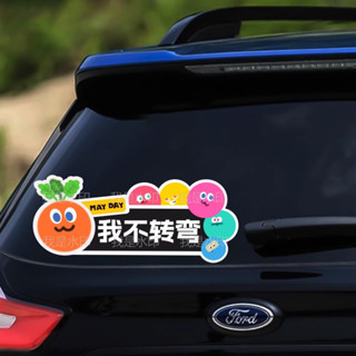 五月天Mayday演唱會應援物汽車貼紙胡蘿蔔車貼行李箱油箱窗玻璃