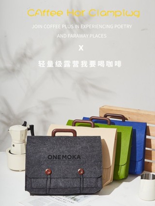 摩卡壺收納包戶外便攜包旅行手衝咖啡器具整理包