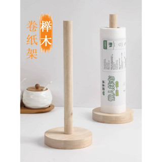🚀桃園出貨🚀 居家家創意紙巾架家用廚房免打孔立式紙巾收納架櫸木卷紙收納架子