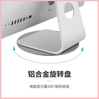 ♞,♘,,可旋轉|iMac一體機鋁合金轉盤簡約360度顯示器旋轉底座