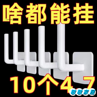 優選 l型掛鈎墻上收納包包衛生間廚房置物架無痕自粘捲紙鍋蓋架掛鈎. JK8UL