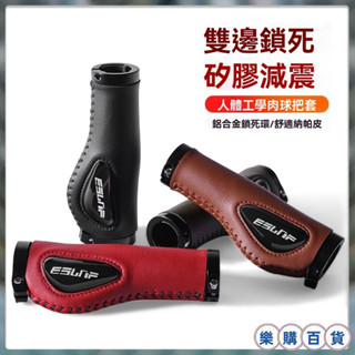 樂購 自行車握把單車手把腳踏車握把手把套車把握把套液態矽膠自行車把套矽膠肉球減震舒適山地車副把鎖死握把車手把套 KO8G