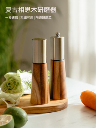 黑胡椒粒研磨器海鹽花椒碎研磨瓶手動相思木質家用西餐調味佐料罐