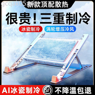 ⭐筆記本散熱器支架底座半導體製冷水冷風扇電腦降溫神器適
