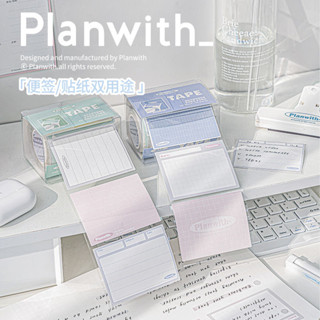 Planwith抽拉式便籤卷錯題筆記便籤學生用簡約ins便籤貼紙索引貼