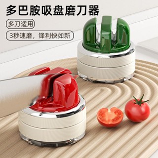磨刀神器 圓球吸盤磨刀石磨刀家用廚房菜刀開刃剪刀工具神器新款快速磨刀器