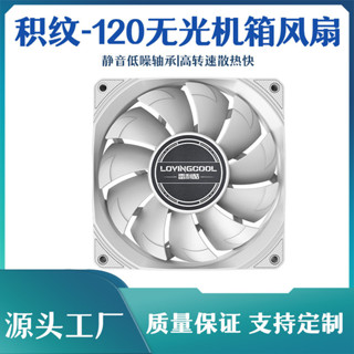 積紋12CM機箱電腦風扇無光PWM溫控高轉速USB介面散熱器散熱風扇 chengxiang1