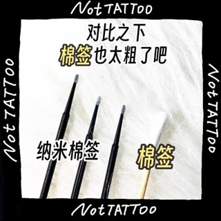 【特惠】 【奈米棉籤】超細清潔棒無塵棉棒100支暈染紋身修飾線條專用