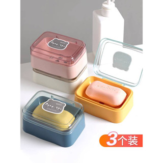 🚀桃園出貨🚀 居家家可愛肥皂盒衛生間浴室香皂盒子學生宿舍創意翻蓋香皂收納盒