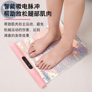 【美腿神器】 全新升級 塑形美腿腳墊 足底按摩 肌肉運動 可摺疊 便攜 家用辦公 EMS脈衝 按摩器 經絡疏通器