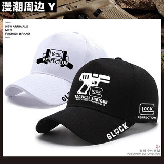 Glock格洛克手槍射擊IPSC紀念版鴨舌帽男戰術加深寬簷遮陽棒球帽 e55