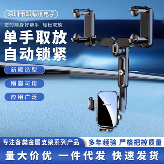 後照鏡夾式車用手機支架2024車內後照鏡專用導航支架