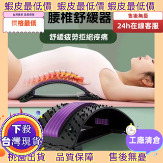廠家下殺臺灣有貨！ 腰椎伸展器 腰椎牽引器 腰椎磁吸按摩 腰部按摩器 背部伸展器 頂腰板