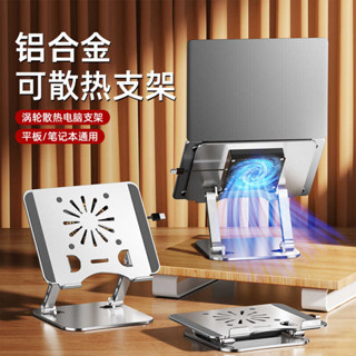 電腦支架桌面辦公家用增高底座摺疊升降筆記本散熱器遊戲支撐架子