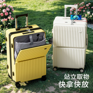 🎉桃園12H出🎉 行李箱新款登機箱多功能拉桿箱前置開口箱旅行箱大容量學生密碼箱