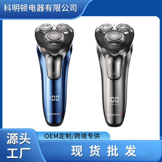 剃鬚刀電動男刮鬍刀充電式鬍鬚刀數顯浮動刀頭刮鬍刀