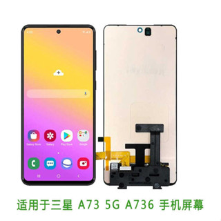 適用於三星A73 5G A736 內外屏 液晶顯示總成 Lcd 手機螢幕總成