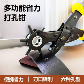 清倉瑕疵手工打孔鉗省力多功能圓孔橢圓手動包帶皮帶打洞打眼器