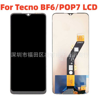 適用傳音Tecno BF6螢幕總成 POP7手機螢幕 液晶顯示屏LCD Display