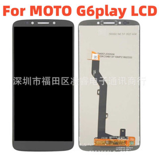適用MOTO E5 G6Play螢幕總成 手機螢幕 液晶顯示內屏LCD Display