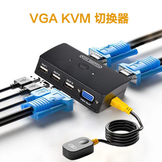 ♞,♘VGA KVM切換器 ｜ 2切1 4切1 1080P高畫質熒幕共享切換器 多電腦VGA訊號切換