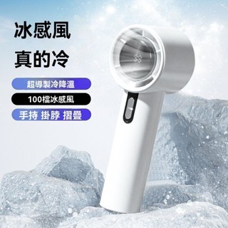 USB充電手持電風扇 水冷扇 隨身風扇 掛脖電風扇 usb風扇 小電風扇 半導體風扇