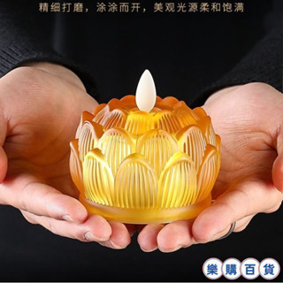 樂購 琉璃蓮花電子供佛燈LED模擬蠟燭家用供佛觀音菩薩長明燈小荷花燈 JL5MG