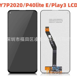 適用華為 P40lite E螢幕總成 Y7P 2020手機液晶顯示屏LCD Display
