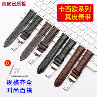 新款 錶帶 代用 適用錶帶真皮男士手錶帶506牛皮蝴蝶扣BEM-501錶鏈20mm