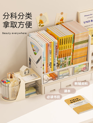 漫時光• 書立桌面書架整理收納盒筆筒學生書桌置物架辦公桌檔案書本收納架