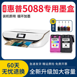 惠普5088墨盒適用DJ大容量 Deskjet5088家用無線印表機墨水黑彩