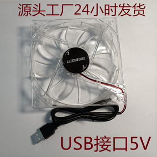 機箱風扇PC透明5V電腦散熱風扇USB介面 chengxiang1