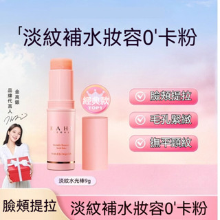 ⚡臺灣出貨⚡韓國 KAHI 補水棒 多效 保濕 舒緩 保溼膏 保濕棒 護唇膏 補水 溫和 精華膏 小粉棒 滋潤