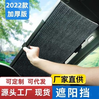 汽車遮陽簾防曬隔熱遮陽擋自動伸縮遮陽板擋風玻璃遮光板前檔