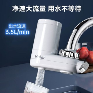水龍頭過濾器 海爾淨水器家用自來水龍頭過濾器廚房非直飲除氯前置淨水淨化器