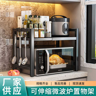 微波爐置物架廚房家用可伸縮檯面烤箱電飯煲調料收納架子