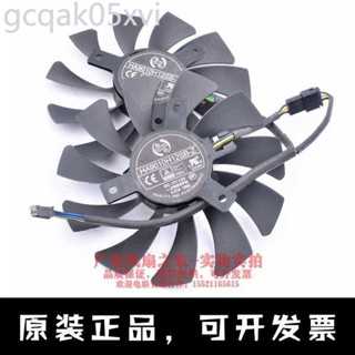 ⭐原裝HA9010H12SF-Z 12V 0.57A 微星msi GTX1060顯卡散熱雙風扇
