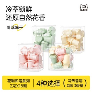咖啡 黑咖啡 濃縮咖啡 速溶咖啡 燃喵咖啡冷萃凍幹玫瑰茉莉花茶黑咖啡即溶黑咖啡拿鐵美式